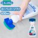 Dr.Beckmann Carpet Stain Remover �h�N�^�[�x�b�N�}�� �J�[�y�b�g �X�e�C�� �����[�o�[ 650ml �������Ή�