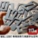  lighting autograph board character signboard ti tail wall light exclusive use character [ britain figure & number & blank ]