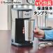 [ можно выбрать дополнительный подарок ] кофеварка russell ho bs высокий стакан карниз Russell Hobbs Tumbler Drip 8010JP карниз тип нержавеющая сталь теплоизоляция термос модный 