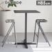�ڼ���ȯ���ʡۥ����˥󥰥ơ��֥� 2���� �ͳ� �ǥ奨��� ����åɥ������� �ϥ������ʡ��ơ��֥� �������� DUENDE SOLID STEEL HIGH DINER TABLE SQUARE