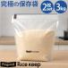 �l�R�|�X�͑������� �v���K�[�h ���C�X�L�[�v Proguard Rice Keep 2���Z�b�g ���� �� �퉷�ۑ� �����N���Ȃ� �J�r�h�~ ���C�X�L�[�p�[ �W�b�p�[�o�b�O