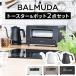  2å Хߥ塼 ȡ  Хߥ塼 ݥå BALMUDA The Toaster K11A  BALMUDA The Pot KPT01JP
