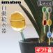  potted plant pitcher amabro two tone water dispenser L size amabro TWO TONE WATER DISPENSER L