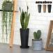  plant pot stylish planter ama blower to Stone tall SS size amabro ART STONE TALL