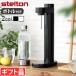 [ is possible to choose 2 large with special favor ] carbonated water Manufacturers soda ma since teru ton blues car bone-ta-Stelton Brus Carbonator STL-2100