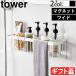  Yamazaki реальный индустрия tower tower магнит автобус салон корзина широкий 3769 3770 ванна подставка магнит ванна место хранения мощный магнит стена поверхность место хранения 