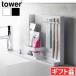  tower Yamazaki реальный индустрия tower глаз .. зубная щетка & камера подставка 3505 3506 зубная щетка место хранения .. место хранения глаз .. место хранения вместе место хранения Space действительный практическое применение простота установки электрический зубная щетка 