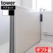 �^���[ �R����� tower �}�O�l�b�g�o�X���[�����C�W�h���C�n���K�[ 3955 3956 YAMAZAKI ���C�W�z���_�[ ���Ύ� �ǖʎ��[ ����������[ �����|�����[ ���ĂĎ��[