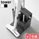 �^���[ �R����� tower �X�e�B�b�N�N���[�i�[&amp;�c�[���I�[�K�i�C�U�[ 1553 1554 YAMAZAKI �|���@�X�^���h �|���@ �X�y�A�e�[�v