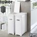 �S�~�� ������� �X���� ���� tower �^���[ �X�����W�t���S�~�� 2�g