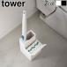 �R����� �^���[ tower �ւ��u���V���[�t��������g�C���u���V�X�^���h 5722 5723 �g�C�� ���[