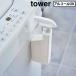  Yamazaki реальный индустрия tower tower магнит распылитель для заполнения магнит прачечная умывание место хранения 