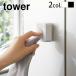 �R����� tower �^���[ �t�B�����t�b�N �^�I���z���_�[ ���� ���[ �L�b�`��