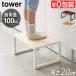  tower Yamazaki реальный индустрия tower стремянка H20 5158 5159 стремянка . шт. подножка шт. вход табурет стремянка подножка поясница .. вход шт. Mini bench 