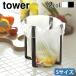 �^���[ �R����� tower �|���܃G�R�z���_�[ S�T�C�Y �O�p�R�[�i�[ ���� ���S�~ �S�~��