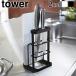 �R����� tower �^���[ �J�b�e�B���O�{�[�h���i�C�t�X�^���h �܂Ȕ� � �X�^���h