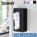 �R����� tower �}�O�l�b�g�R���p�N�g�e�B�b�V���P�[�X ���M�����[ �e�B�b�V���{�b�N�X