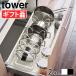 �^���[ �R����� ���[���b�N tower �V���N�� �L�k��W���t���C�p���X�^���h �L�b�`�����b�N