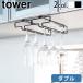 �^���[ �R����� tower �˒I�����C���O���X�n���K�[ �_�u�� 2464 2465