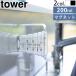 �R����� �^���[ tower �}�O�l�b�g�i�X�v�ʃJ�b�v 200ml 6919 6920 �v�ʃJ�b�v 200ml �}�O�l�b�g�t��