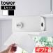 �^���[ �R����� tower �Ў�ŃJ�b�g�˒I���L�b�`���y�[�p�[�z���_�[ �J�o�[�t�� L 3008 3009 ���[���^�C�v �ȒP���t�� �����l�W �˒I�� �J�o�[�t��