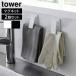 �^���[ �R����� tower �}�O�l�b�g�N���b�v �^���[2�g 3669 3670 ���� �ǖʎ��[ ����������[ �݂艺�����[ �����|�����[ �X�y�[�X�L�����p ����ɂ���