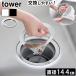 �l�R�|�XOK �^���[ �R����� tower ���؂�l�b�g���������₷���r�����l�b�g�z���_�[ 1694 YAMAZAKI �^���[�V���[�Y �X�e�����X ���؂�l�b�g�z���_�[ �ȒP