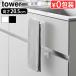 �^���[ �R����� tower �L�b�`���V���N�����[���^�I���n���K�[ 1985 1986 ������� �V���v�� �^�I���n���K�[ �^�I���|�� �^�I���z���_�[ �^�I������