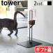 tower Yamazaki реальный индустрия tower для домашних животных бутылка поилка подставка { подставка только } 5706 5707 вода подставка товары для домашних животных 