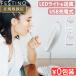 【特典付】フェスティノ 充電式LEDファンミラー FESTINO Charging LED Fan Mirror SMHB-032 鏡 卓上 大きい ライト 送風機能付き 充電式