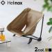 �w���m�b�N�X �z�[�� �^�N�e�B�J�� �C���N���C���`�F�A [�u���b�N / �R���[�e] HELINOX HOME Tactical Incline Chair