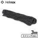 износ knock s -тактный кольцо 3mm×20m Helinox String 3mm / 20mgai трос опция детали 