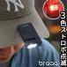 [ можно выбрать дополнительный подарок ] кошка pohs OK braaa 3WAY CLIP LIGHTbla-3 way светильник с зажимом заряжающийся Mini беспроводной мигающий свет маленький размер водонепроницаемый легкий дополнительные фары предотвращение бедствий безопасность лампа 