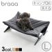  собака для bed braaabla- домашнее животное гамак L размер сборка тип салон наружный кемпинг 