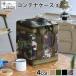  мульти- контейнер кейс 3 C&C.P.H. EQUIPEMENT CONTAINER CASE3