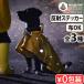  кошка pohs OK отражающий стикер модный ткань ....lifrektib стойка  ключ z ткань серии Reflective Berlin REFLECTIVE FABRIC STICKIES