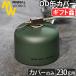  Mini maru Works газ канистра маска оливковый 230g MINIMAL WORKS GAS CANISTER MASK OLIVE