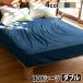  box простыня матрац покрытие полотенце земля Fab the Home Airy pilefab The Home воздушный Lee пирог ru bed простыня D двойной [140×200cm]