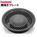 �C���^�j �ԏĂ��v���[�g(�{�̕ʔ���) CB-A-AMP IWATANI �J�Z�b�g�t�[��p�A�N�Z�T���[�V���[�Y