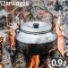 �g�����M�A 324�P�g�� 0.9L TRANGIA Kettle