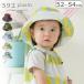  кошка pohs OK солнечный кий ni плюс M дождь шляпа M 54cm до 392 plus m kids hat M [ maru / cellophane ]