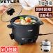 [ можно выбрать дополнительный подарок ] электрический кастрюля 2 человек для 1 человек для один человек жизнь Mini рисоварка ve тигр - легкий кухонная утварь болт nVETLER EASYCOOKER VOLTON VTLGB001