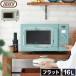 [ можно выбрать 2 большой дополнительный подарок ] микроволновая печь микроволновая печь Flat 16L модный Toffytofi- микроволновая печь K-DR2 compact один человек жизнь симпатичный простой 