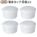 �����X�� �d�� �ӂ�ӂ� �����X�@ Toffy �����X��p ���X�J�b�v4���� K-IS9-CUP-4SET �{�̕ʔ��� �g�t�B�[ ������� �����X �ƒ�p ��p�� �V�����V����