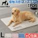 �y�I�ׂ���T�t�z�y�b�g �Ђ���}�b�g �N�[���}�b�g �ڐG�⊴ �� �L AVANTPET Cooling Mat L �A�o���y�b�g �N�[�����O�}�b�g �؍��� �⊴ �}�b�g ��