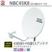 NBC45K8 45�`BS�E110�xCS�A���e�i JEITA SH�}�[�N�F�؍� / 4K8K�Ή� ��K�d�C �i�� BS/CS BS�A���e�i