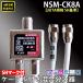 NSM-CK8A 4K8K�����Ή� �P�[�u���t���������g�� ��K�d�C �֘A�摜1