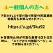 �n�f�W������ ���O�p������ UHF+UHF UU �ʓd�ؑփX�C�b�`�t(�I�[���`�����l���p) TMX-UUA �֘A�摜1