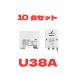 U38A цифровое радиовещание бустер 1 шт. /4 шт. /6 шт. /10 шт. комплект DX антенна UHF бустер массовая закупка 