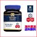 manka ад smanka мед MGO 400+ 1000g (1kg)